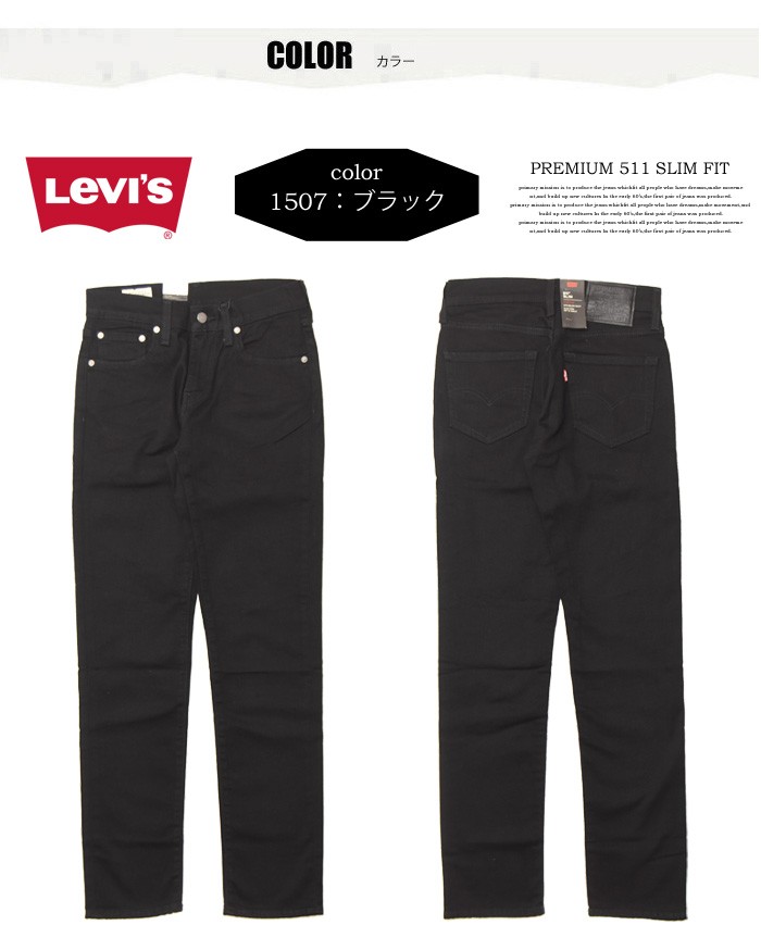 Levi's 511 slim グランジ ダメージ加工 シンチバック Levi's 511 slim グランジ ダメージ加工 シンチバック - メルカリ