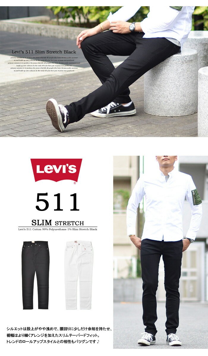 Levi's リーバイス 511 スリムフィット ストレッチ素材 カラーパンツ
