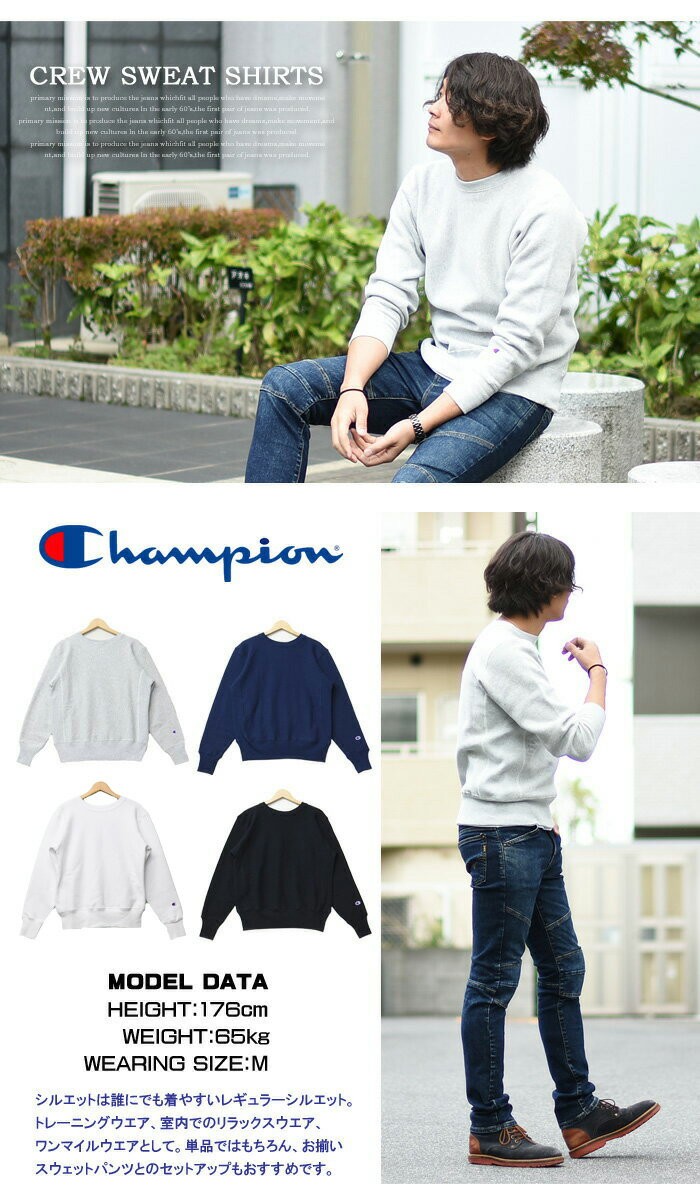 Champion (チャンピオン) リバースウィーブ クルーネック