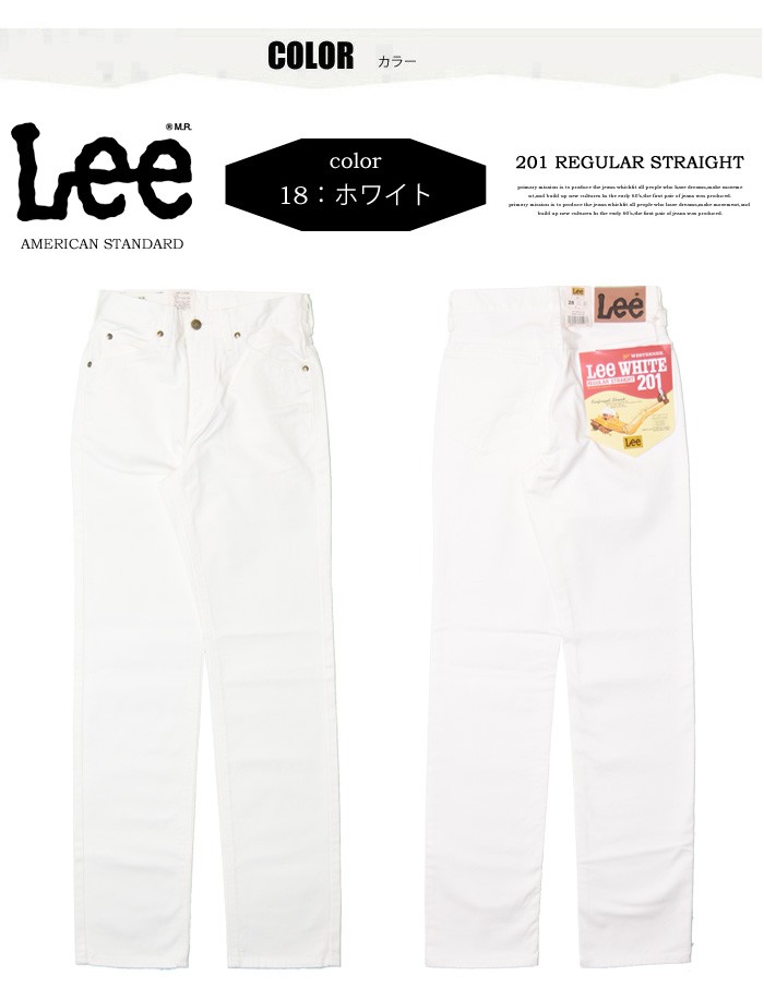 Lee　201　ホワイトジーンズ　13oz サイズ：34 アメリカンスタンダード Lee 201 ホワイトジーンズ 13oz サイズ：34 アメリカン