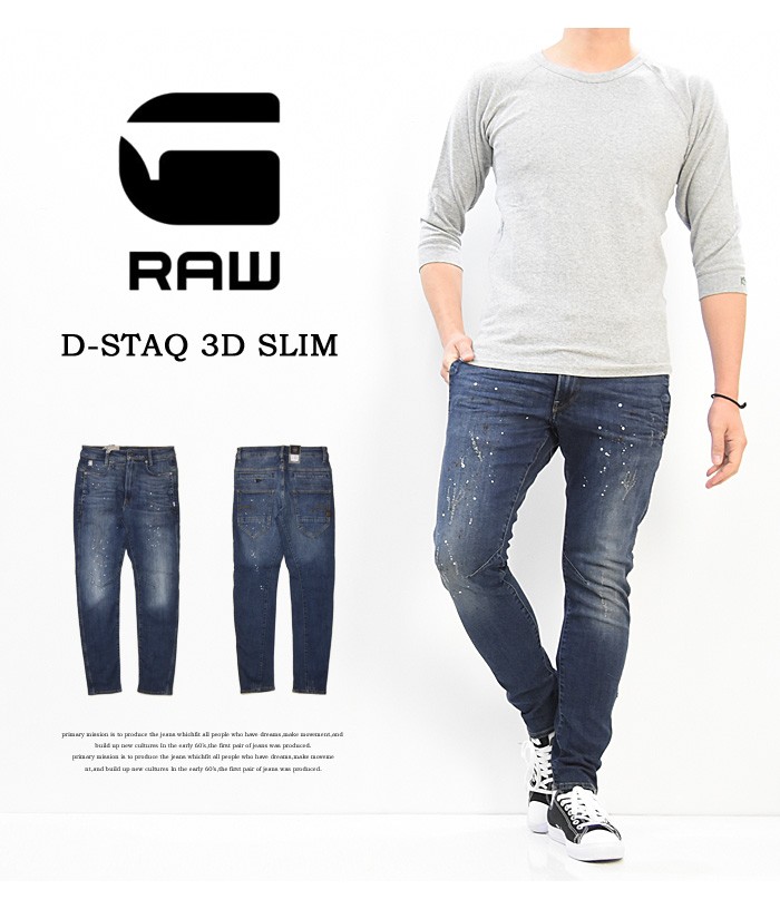 G-STAR RAW ジースターロウ 3D スリム ジーンズ D-Staq 3D Slim Jeans