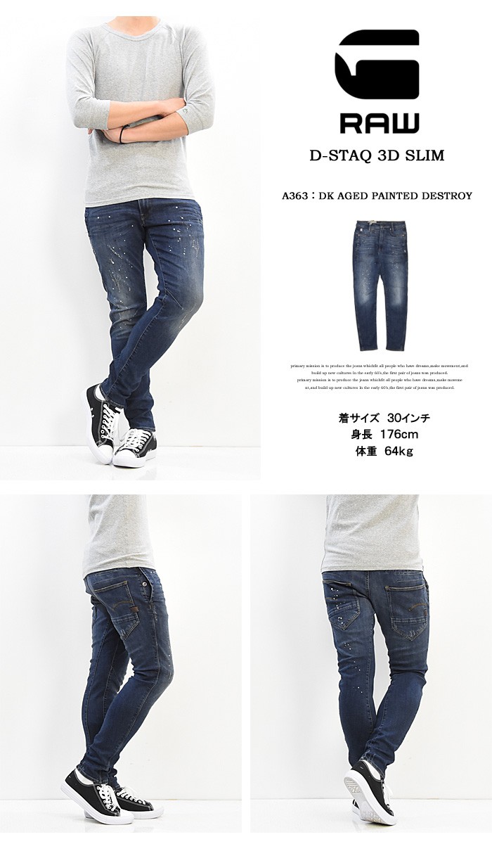 G-STAR RAW ジースターロウ 3D スリム ジーンズ D-Staq Slim