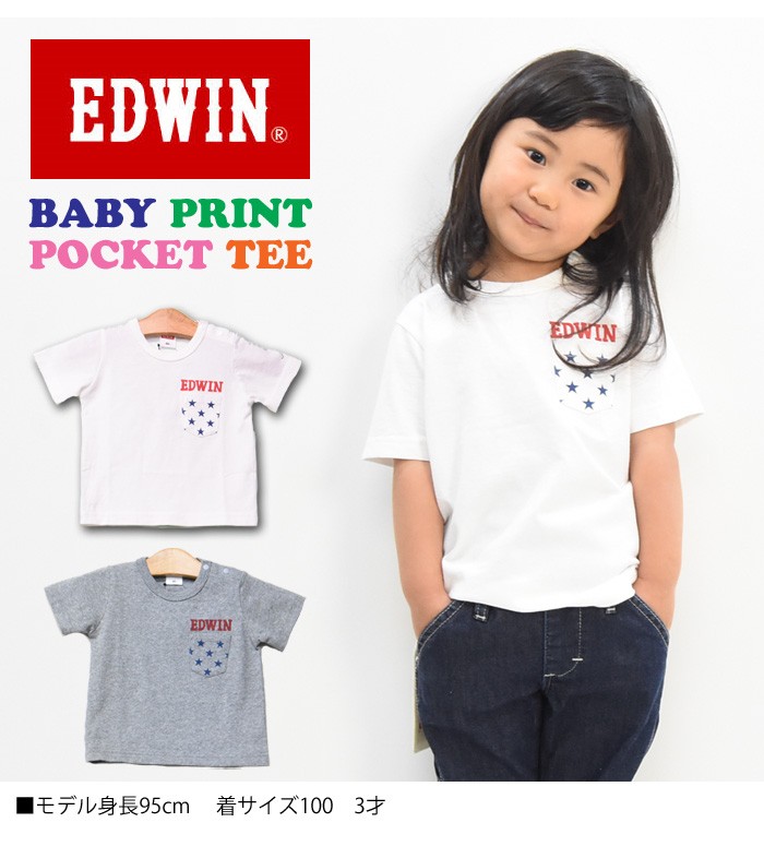 EDWIN エドウィン Tシャツ 90サイズ  ベビー キッズ
