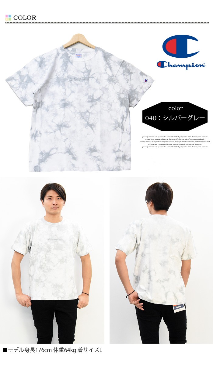 想像を超えての 半袖 Tシャツ メンズ チャンピオン Champion リバースウィーブ R タイダイ染め スポーティ カジュアル ウェア 男性 クルーネック トップス C3 T332 取寄 メール便1点までok 送料無料 21年春夏新モデル チャンピオン Champion メンズ 半袖tシャツ 想像を超えての 半袖 Tシャツ メンズ チャンピオン Champion リバースウィーブ R タイダイ染め スポーティ カジュアル ウェア 男性 クルーネック トップス C3 T332 取寄 メール便1点までok 送料無料 21年春夏新モデル チャンピオン Champion メンズ 半袖tシャツ