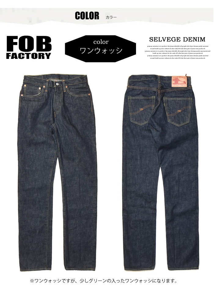 FOB FACTORY Factory エフオービーファクトリー 66モデル FOB FACTORY Factory エフオービーファクトリー 66モデル