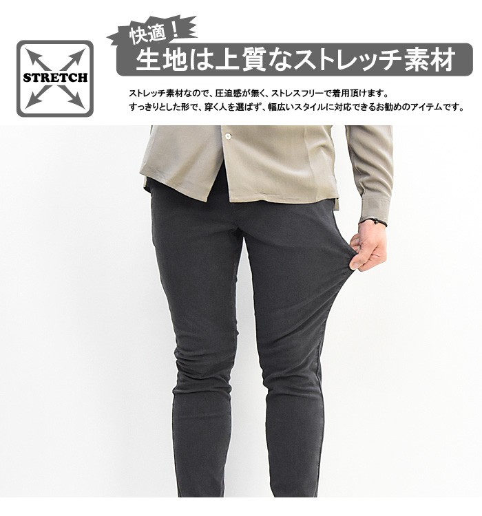 FOB FACTORY Factory エフオービーファクトリー ストレッチ