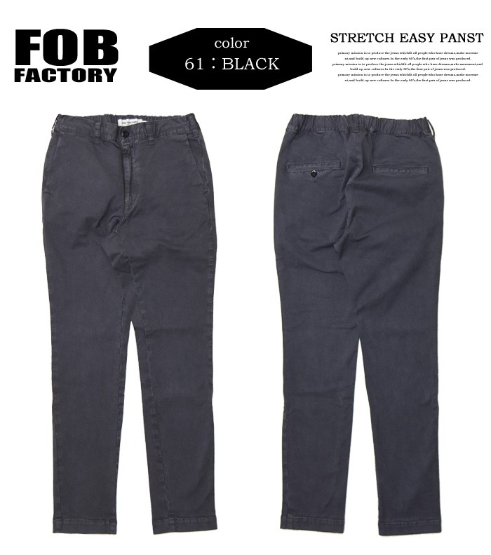 FOB FACTORY Factory エフオービーファクトリー ストレッチ