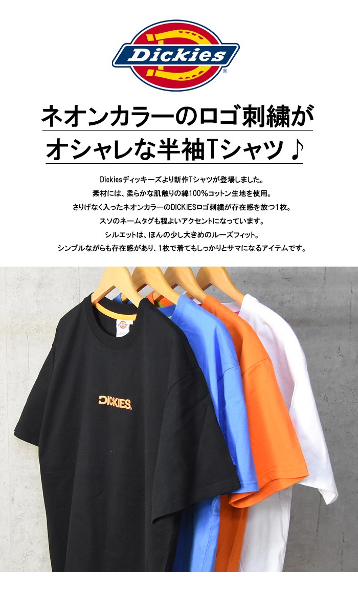 ◆Dickies◆ カーボーイ ロゴTシャツ/２カラー Dickies SALE ディッキーズ ロゴ刺繍 半袖 Tシャツ ネオンカラー