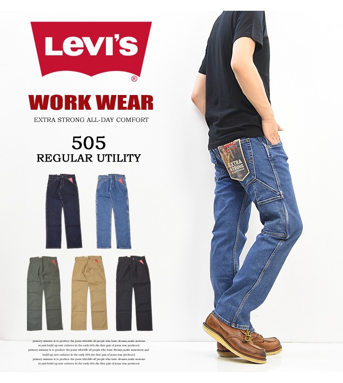 予約販売品】 (ストレッチ入り) ストレートフィット WORKWEAR 505 ジーンズ [リーバイス] : 34233-0004 メンズ  (日本サイズS相当) 29 US ベージュ - 健康家電 - www.smssvg.org