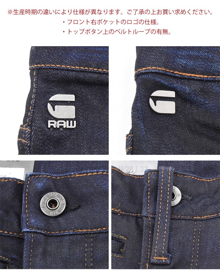 G-STAR RAW ジースターロウ D-Staq 5-PKT SLIM ジーンズ デニム スリム