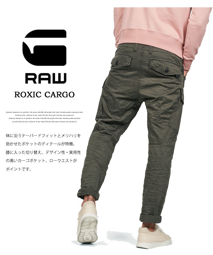 ジースターロウ カーゴパンツ レディース G-STAR RAW カーゴパンツ NEW TROOPER-R MID SKINNY JEANS