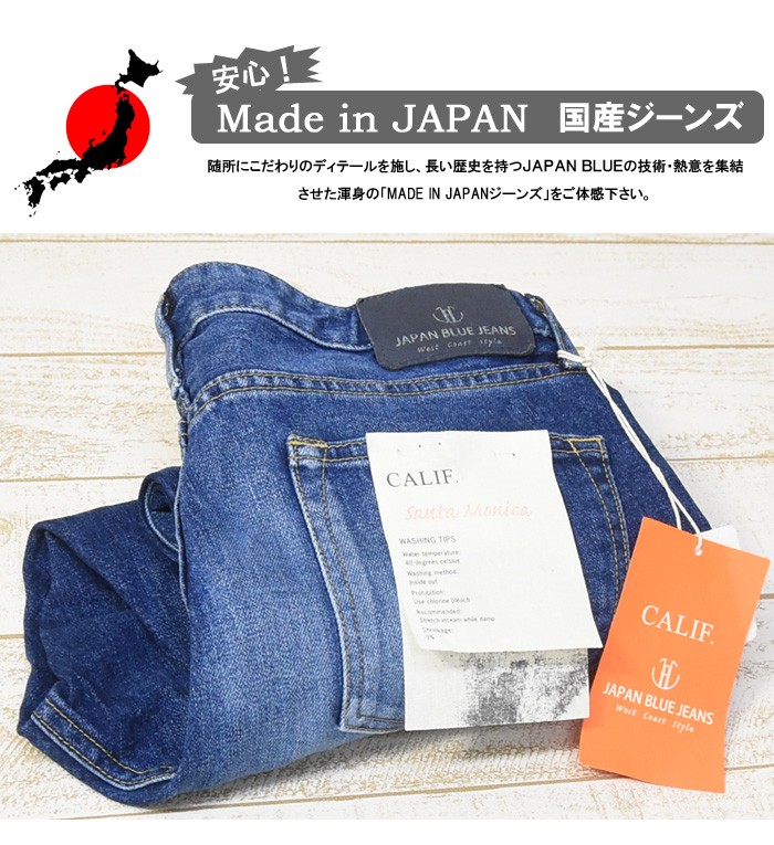 JAPAN BLUE JEANS ジャパンブルージーンズ CALIF. Santa Monica