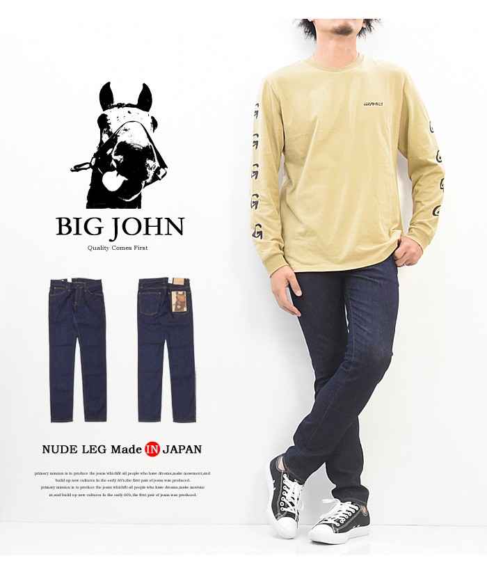 Big John BIG JOHN ビッグジョン M3 NUDE LEG スーパースキニー
