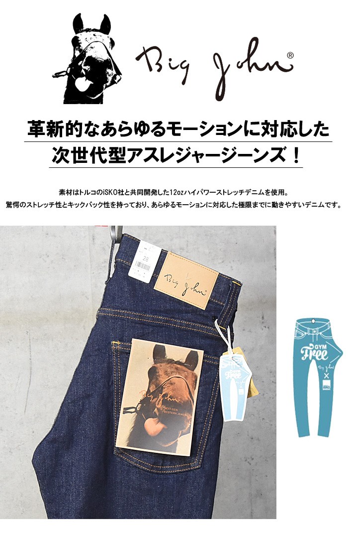 Big John BIG JOHN ビッグジョン M3 NUDE LEG スーパースキニー