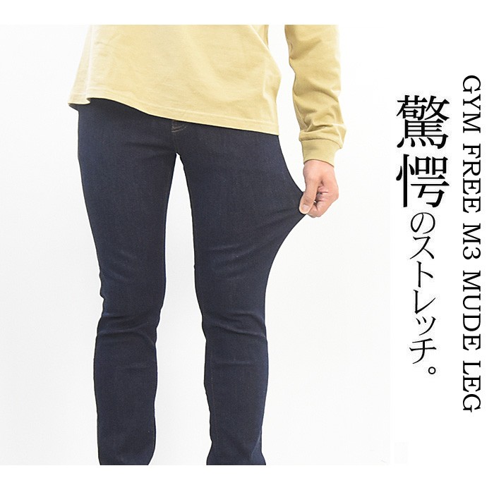 Big John BIG JOHN ビッグジョン M3 NUDE LEG スーパースキニー