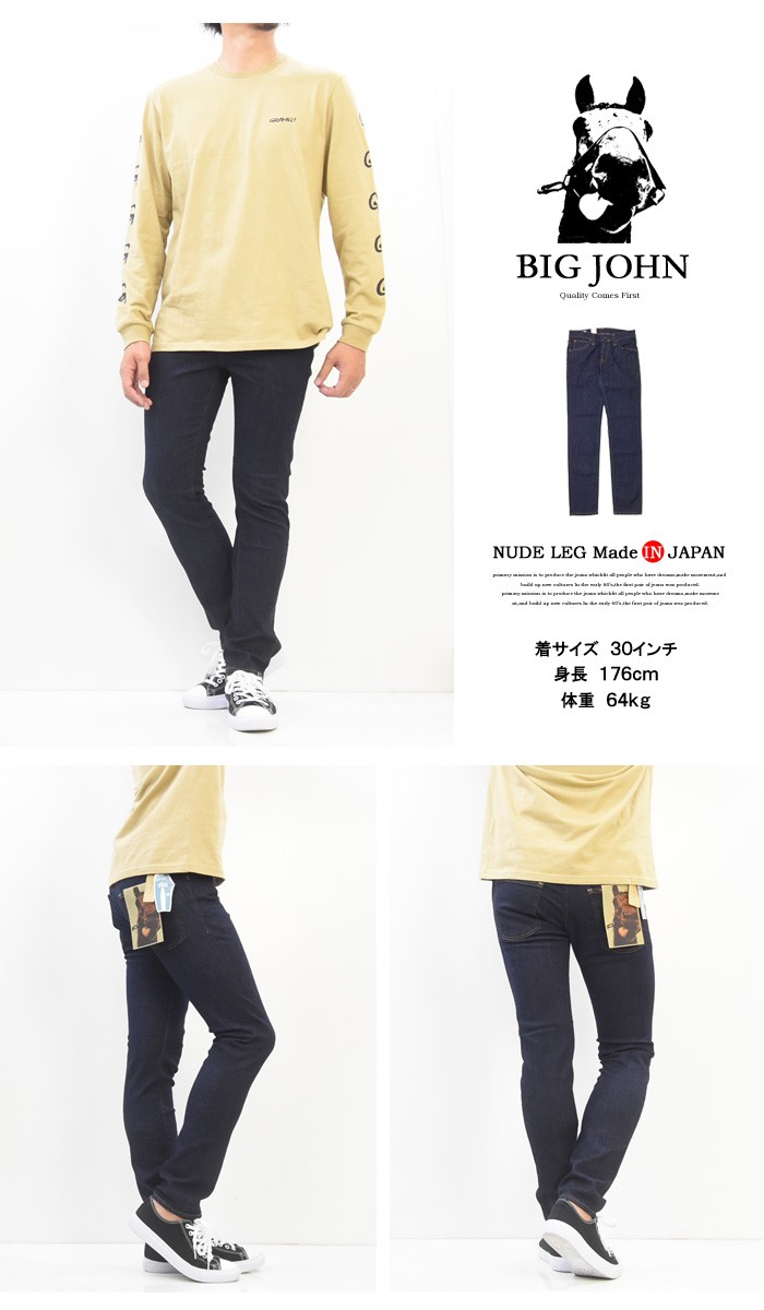 Big John BIG JOHN ビッグジョン M3 NUDE LEG スーパースキニー