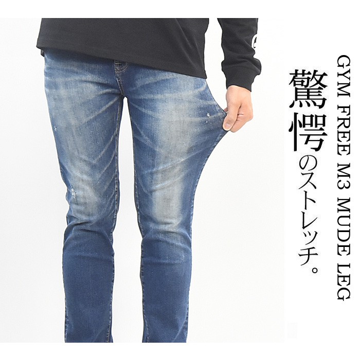 Big John BIG JOHN ビッグジョン M3 NUDE LEG スーパースキニー