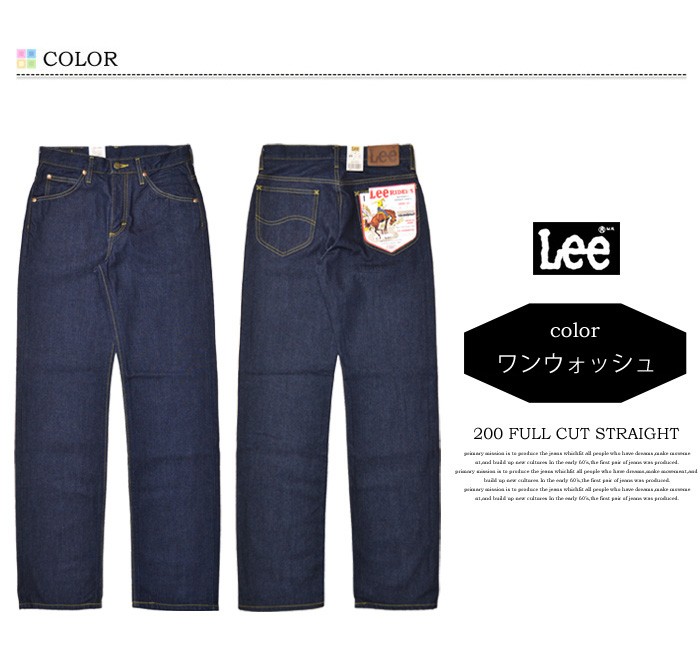 Lee（リー） アメリカンスタンダード 200 フルカット ややゆったりめの