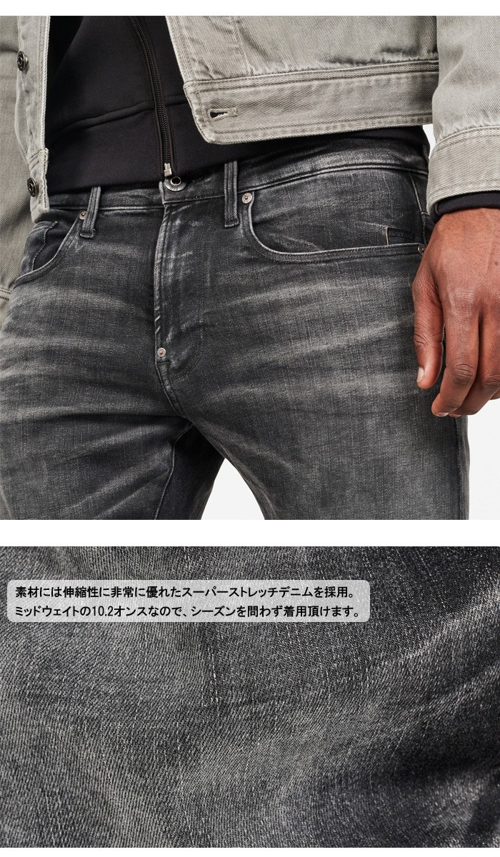 G-star デニム　　ペイントスキニー G-STAR RAW ジースターロウ Revend Skinny Jeans ジーンズ