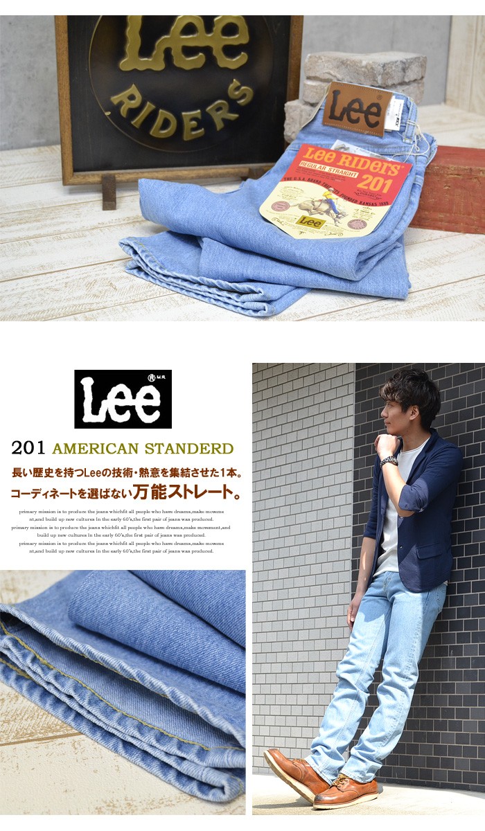 Lee（リー） アメリカンスタンダード 201 レギュラーストレート デニム