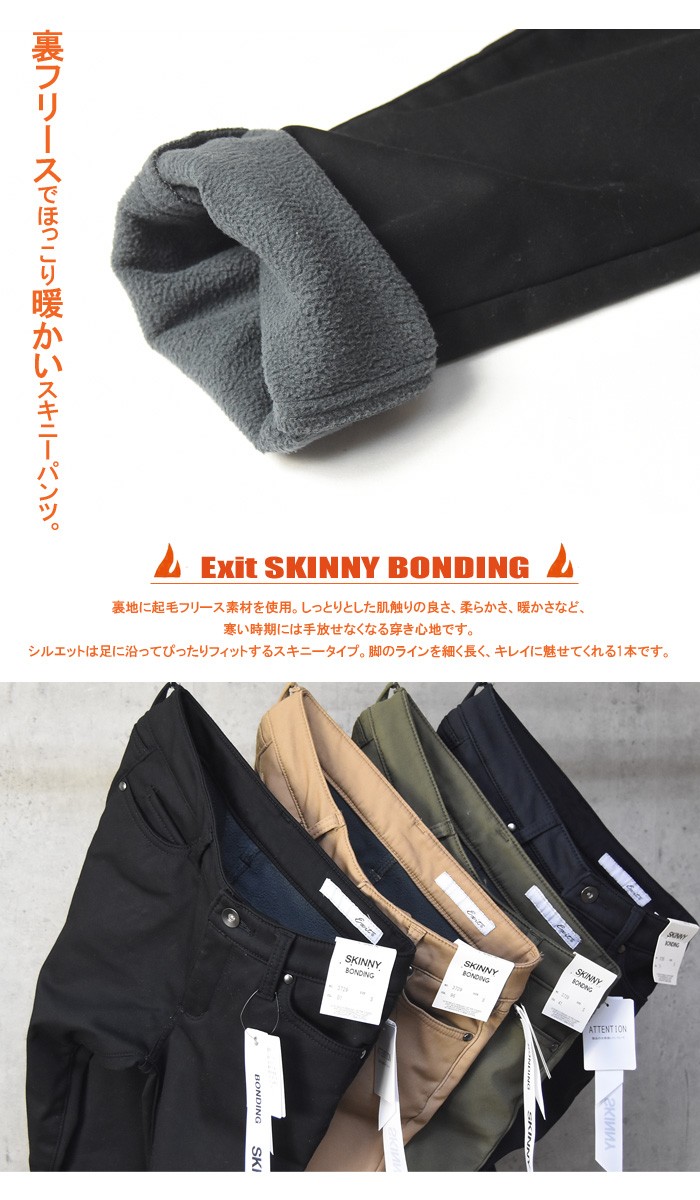 EXIT レディース 暖かいパンツ スキニー 温かい パンツ スキニー