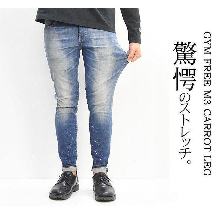 Big John（ビッグジョン） M3 キャロットレグ テーパード 日本製 ハイ