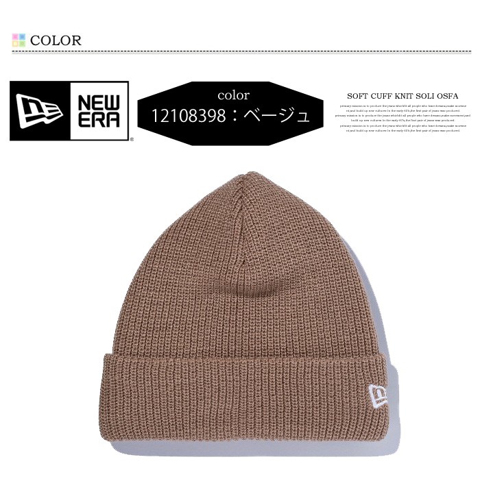 NEW ERA ニューエラ ソフトカフニット ニット帽 ロゴ刺繍 ニット