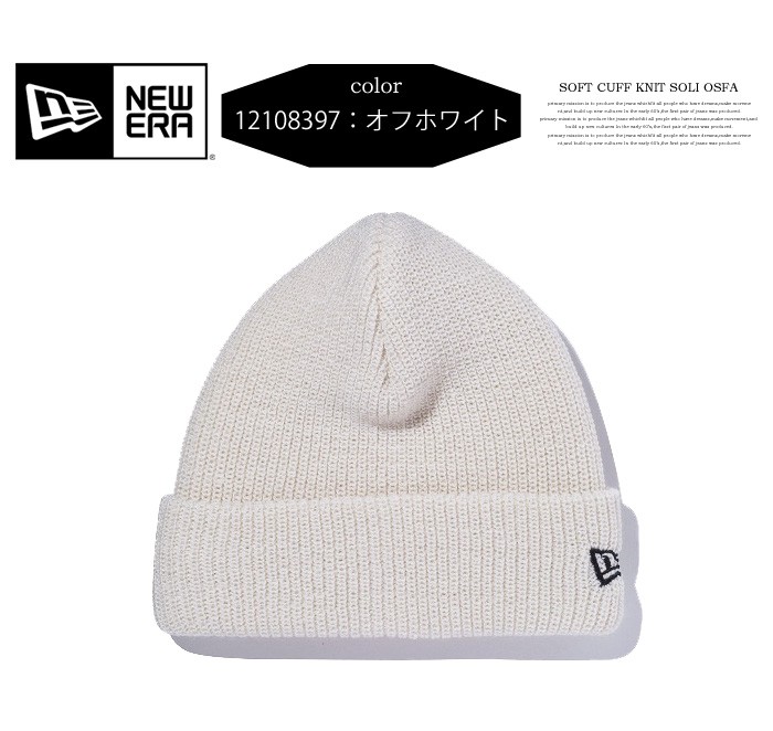 NEW ERA ニューエラ ソフトカフニット ニット帽 ロゴ刺繍 ニット