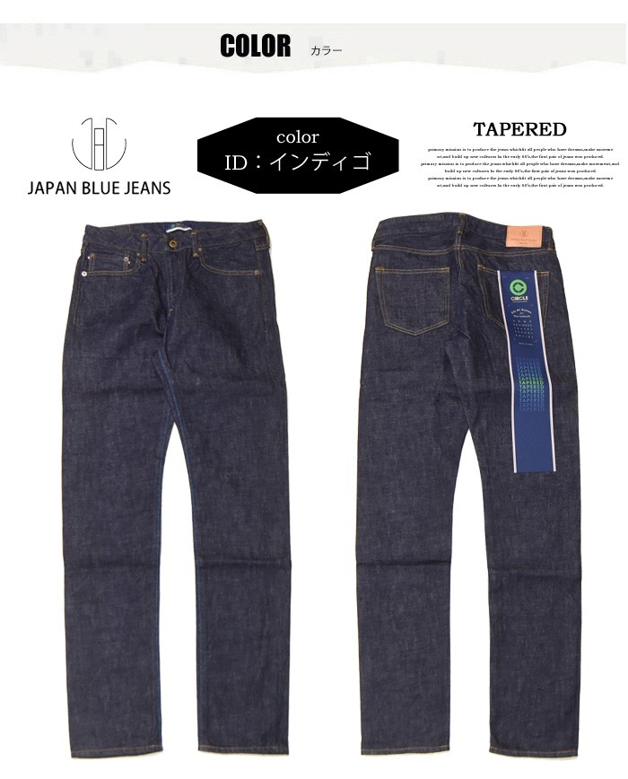 セール中⚡ジャパンブルージーンズ CIRCLE J204 濃紺 セルビッチデニム Japan Blue J204 'Circle' Selvedge Jeans (Slim Tapered