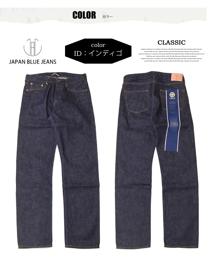 JAPAN BLUE JEANS ジャパンブルージーンズ CIRCLE サークル