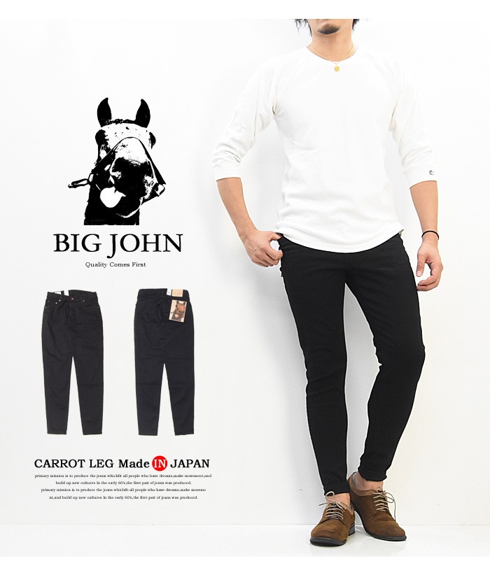 Big John BIG JOHN ビッグジョン M3 キャロットレグ テーパード Big John BIG JOHN ビッグジョン M3 キャロットレグ テーパード