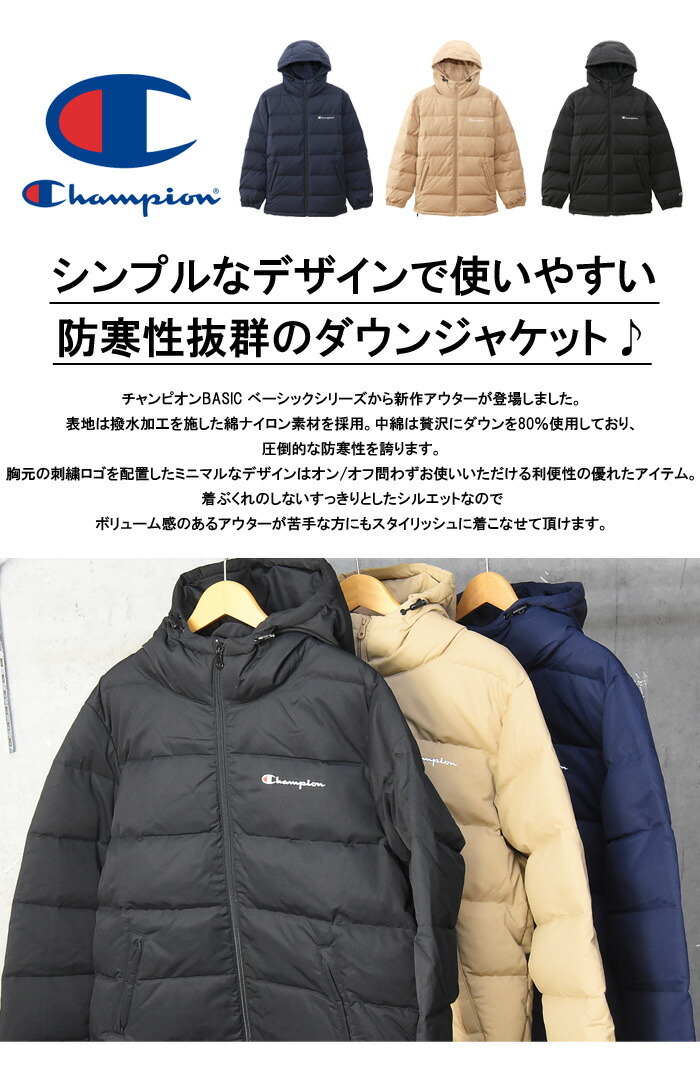 Champion チャンピオン BASIC フーデッド ダウンジャケット アウトドア