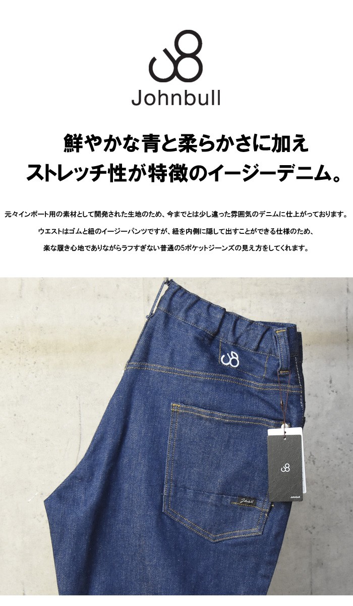 20%OFF セール Johnbull ジョンブル イージージーンズ テーパード ...