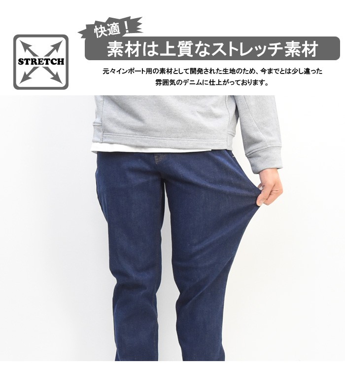 20%OFF セール Johnbull ジョンブル イージージーンズ テーパード ...