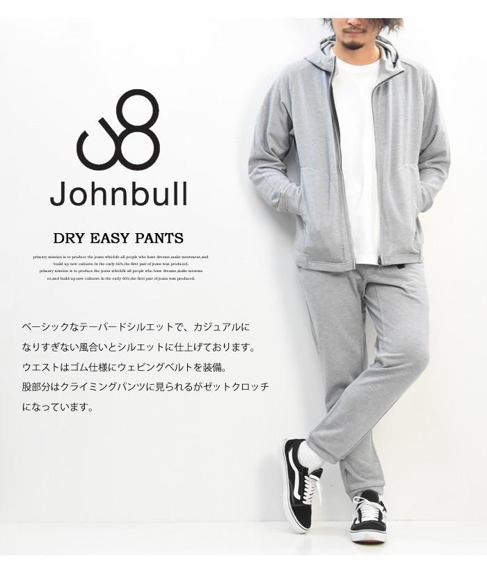 20％OFF セール Johnbull ジョンブル 速乾 裏毛 イージーパンツ 