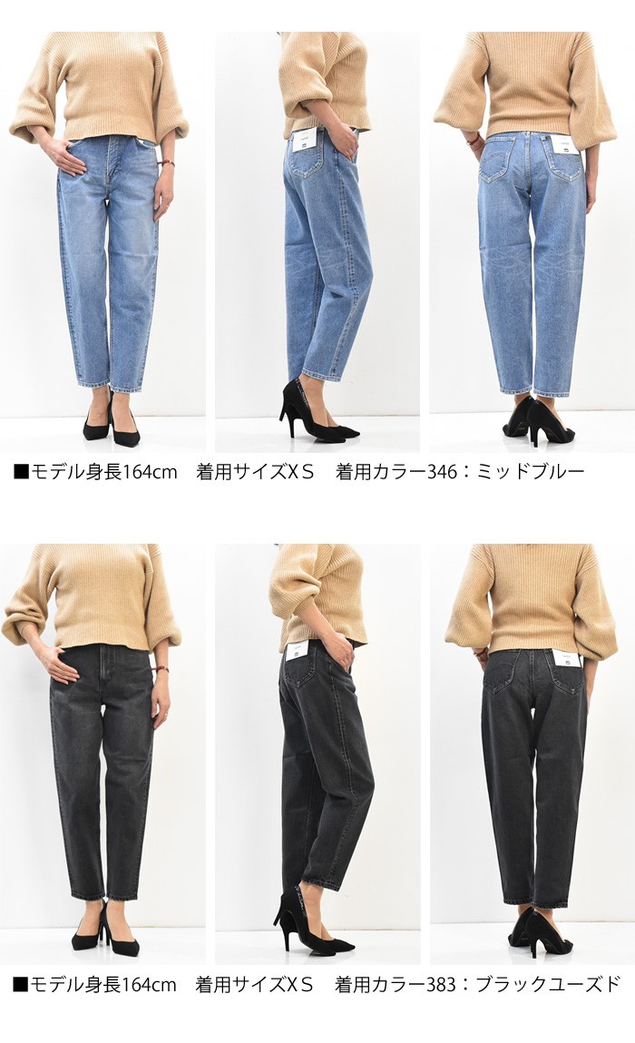 SALE セール Lee リー レディース STANDARD WARDROBE テーパー デニム