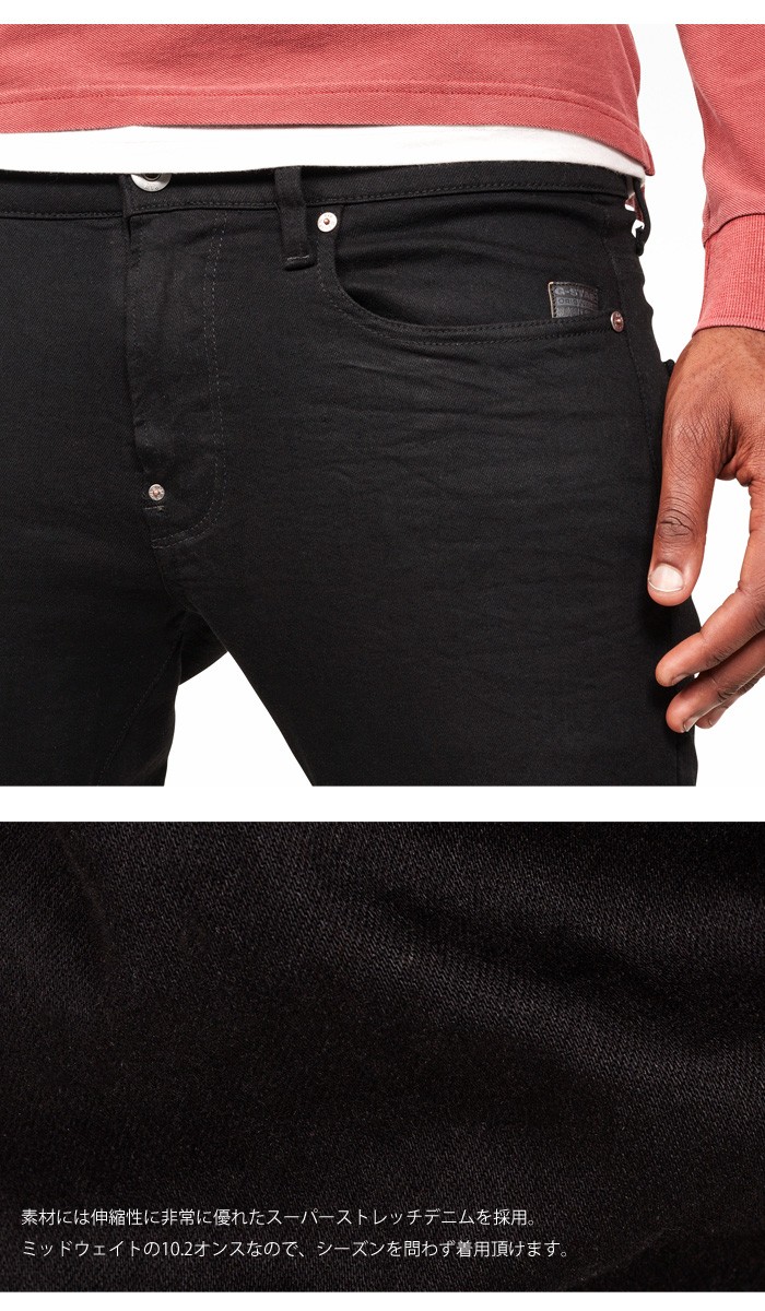 【新品】G-STAR スリムフィット ブラックREVENDSUPERSLIM G-STAR RAW ジースターロウ Revend Skinny Jeans ジーンズ
