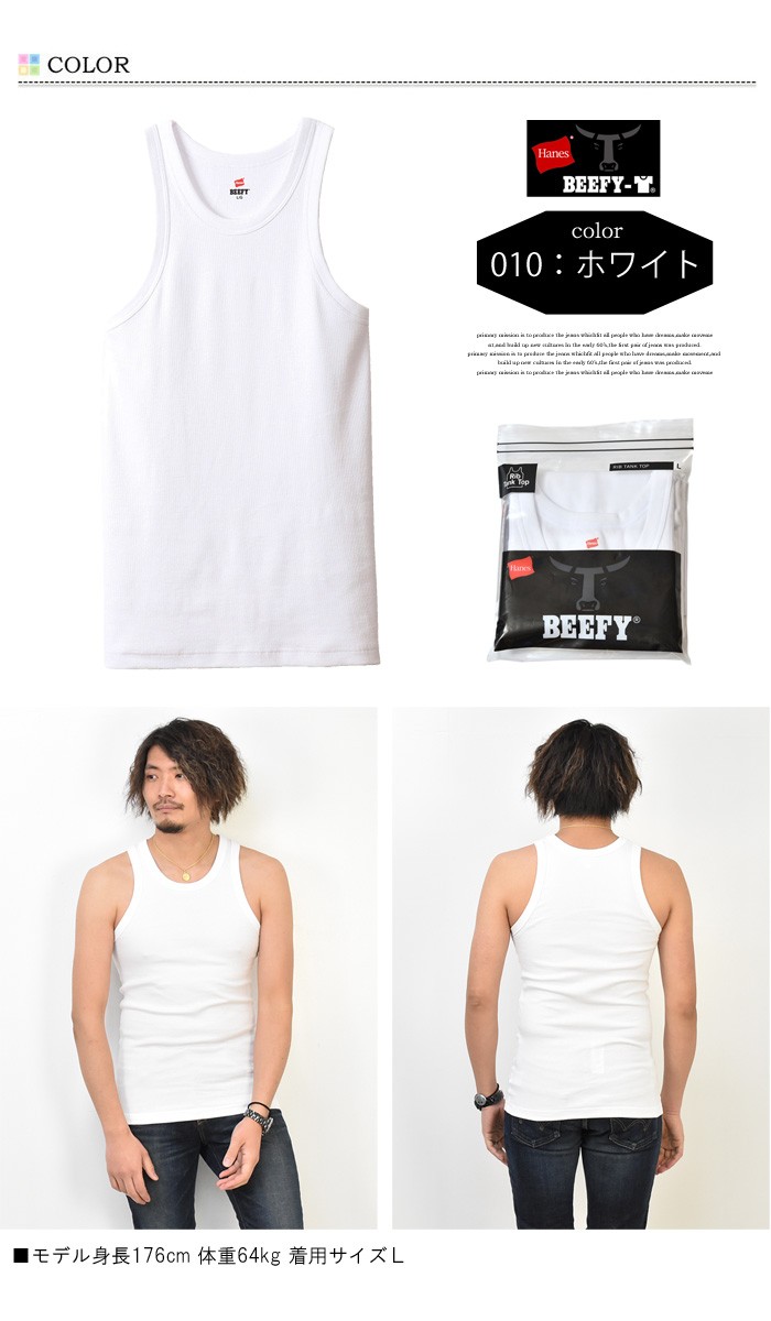 Hanes（ヘインズ） BEEFY ビーフィー リブ素材 タンクトップ 無地