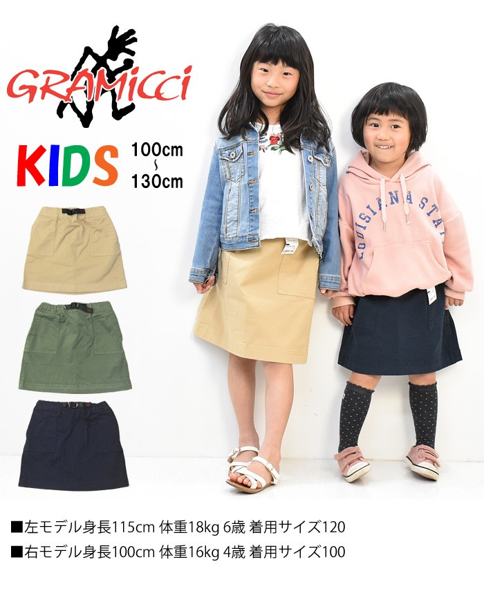 GRAMICCI グラミチ キッズ ストレッチツイル マウンテンスカート