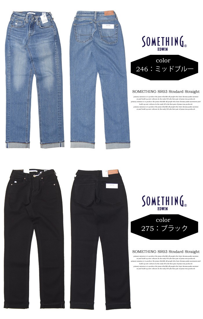 SOMETHING SALE セール 大きいサイズ サムシング ストレッチ
