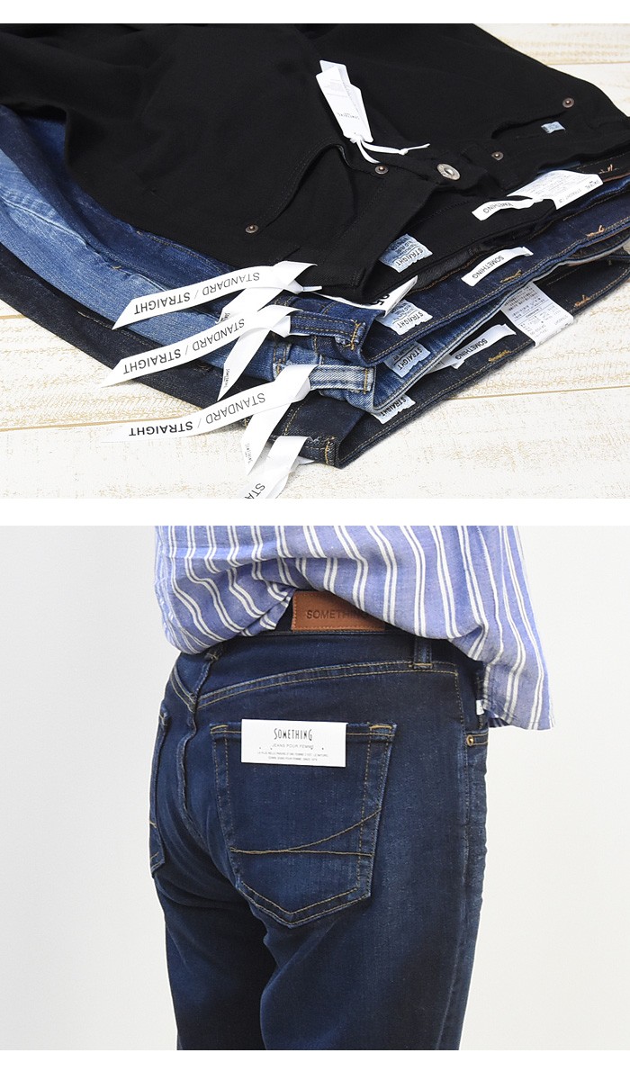【MM】ストレートレッグ ジーンズ☆SALE中 SOMETHING サムシング ストレッチ テーパードストレート デニム
