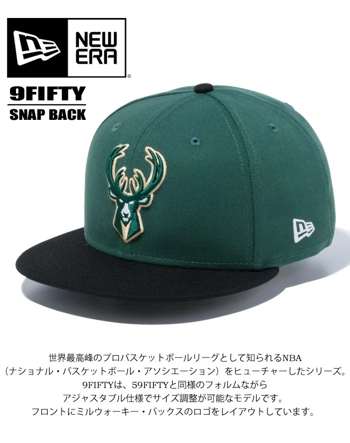 NEW ERA ニューエラ 9FIFTY キャップ ミルウォーキー・バックス 帽子