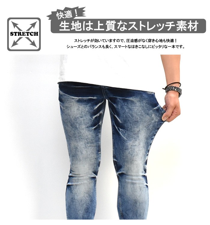 ディーゼル ケミカルウォッシュ ストレッチ スキニー デニム ジーンズ W34 EDWIN V-men ブイメン ケミカルウォッシュ ハードユーズド加工