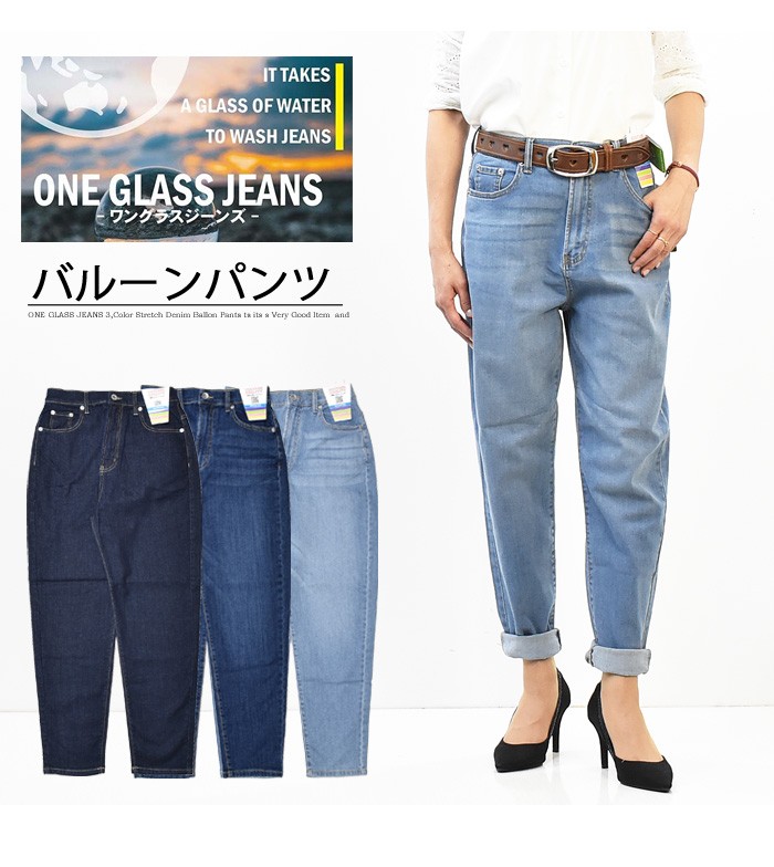 ONE GLASS JEANS レディース ライトオンス ストレッチデニム バルーン