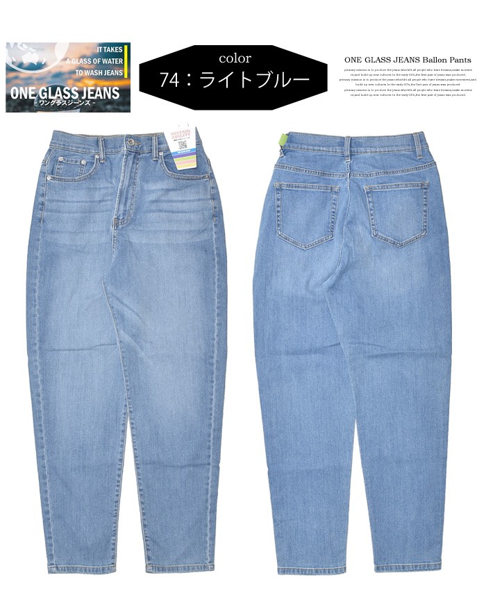 ONE GLASS JEANS レディース ライトオンス ストレッチデニム バルーン