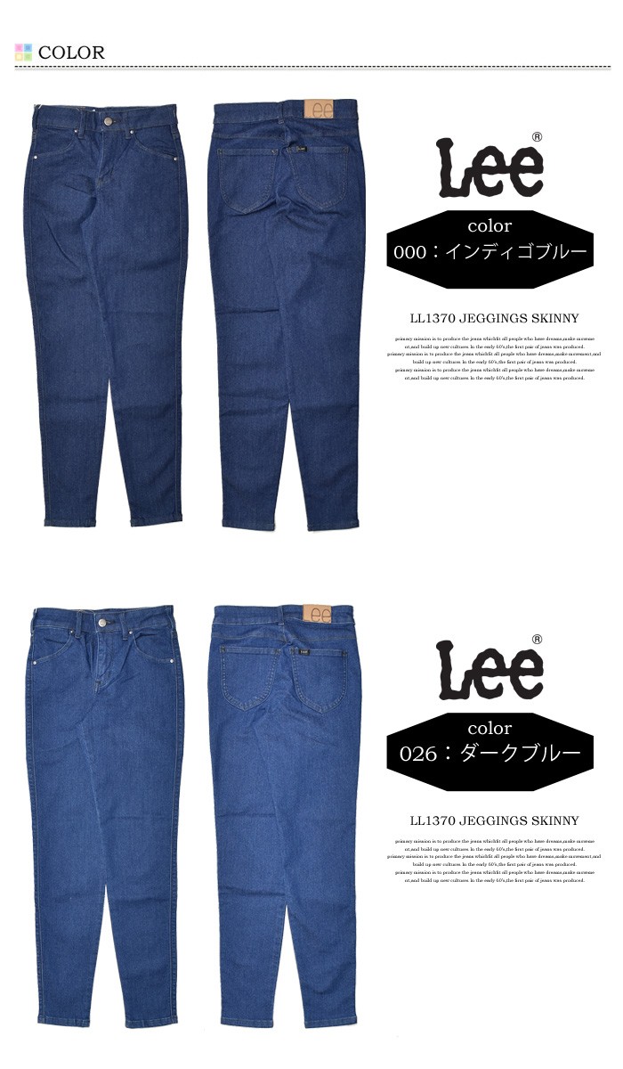 Lee リー レディース JEGGINGS SKINNY ジェギンス スキニー