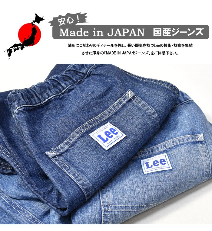 Lee リー ダンガリーズ イージーパンツ テーパード ウエストゴム 
