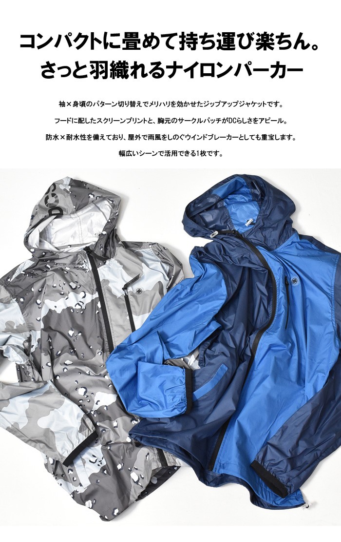 DC SHOES ディーシーシューズ ナイロン ジップパーカー ジップ