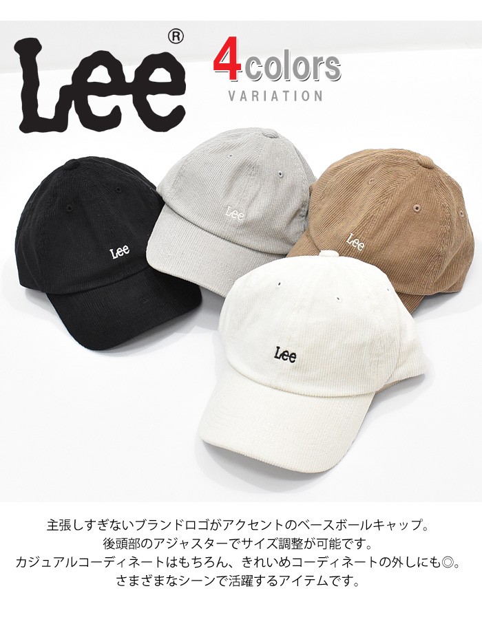 品質のいい リー Lee コーデュロイ ミニ ロゴ キャップ ロゴキャップ コーディロイ ローキャップ ベースボールキャップ Cap 帽子 ミニロゴ Supplystudies Com