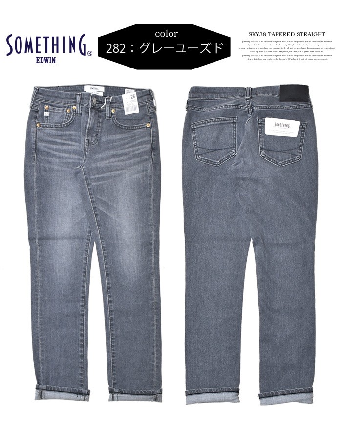SOMETHING SALE セール サムシング ストレッチ テーパード SOMETHING SALE セール サムシング ストレッチ テーパード